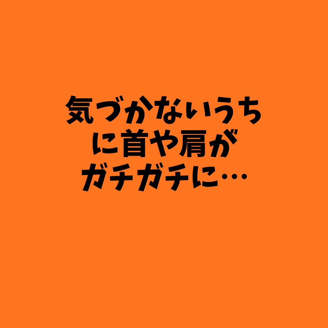 🌿 「首・肩のコリをゆるめる足もみ」