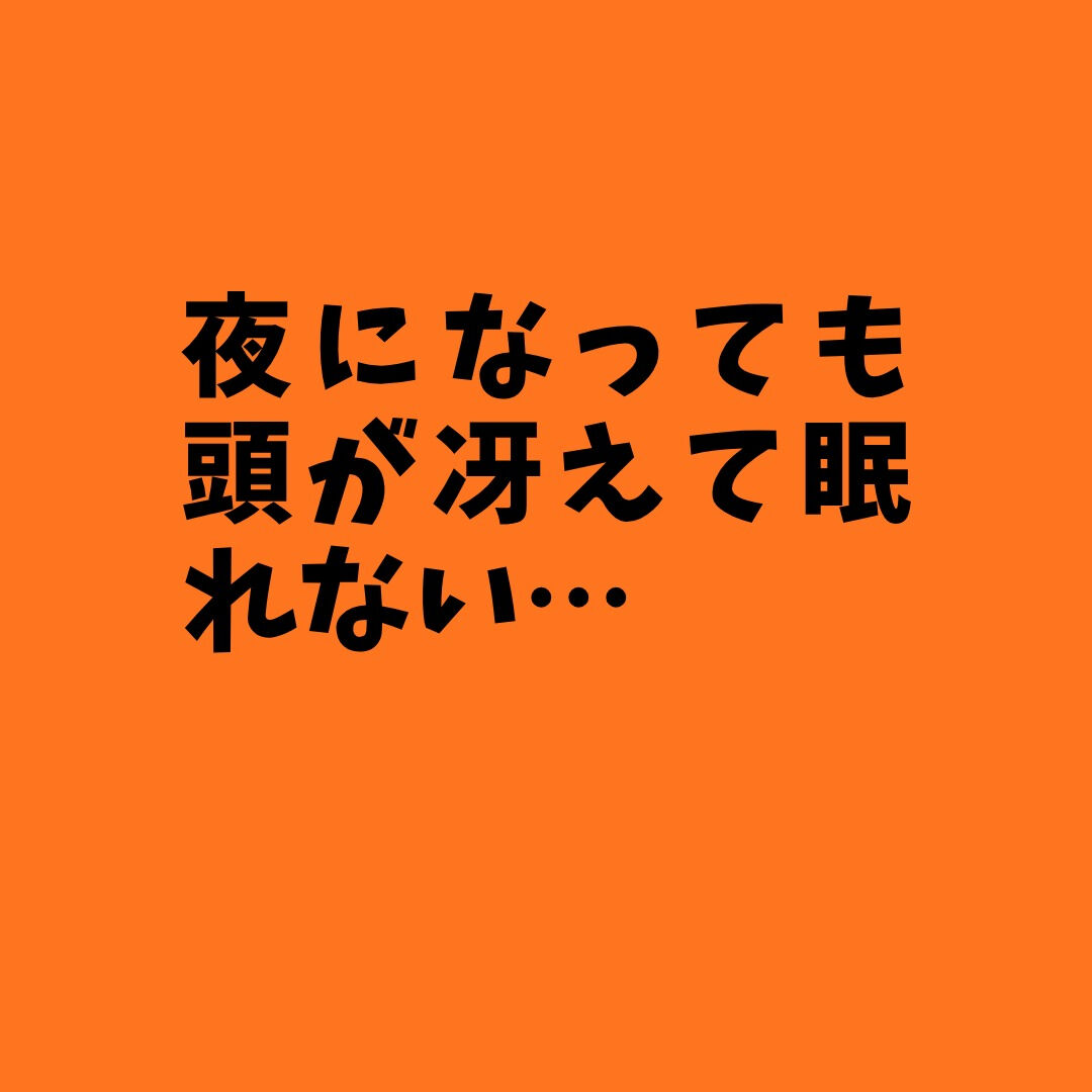 🌙 ぐっすり眠れる夜の足もみ