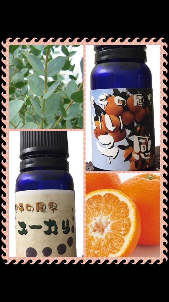 愛媛県産 100% 天然アロマオイル