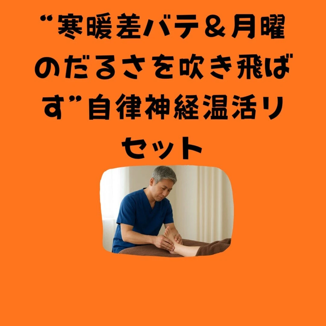 本日9/7は「白露」！“寒暖差バテ＆月曜のだるさを吹き飛ばす