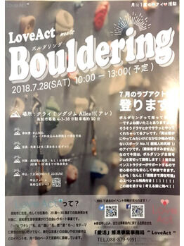 Love Act