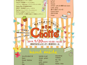 イベント出店のお知らせ～♪