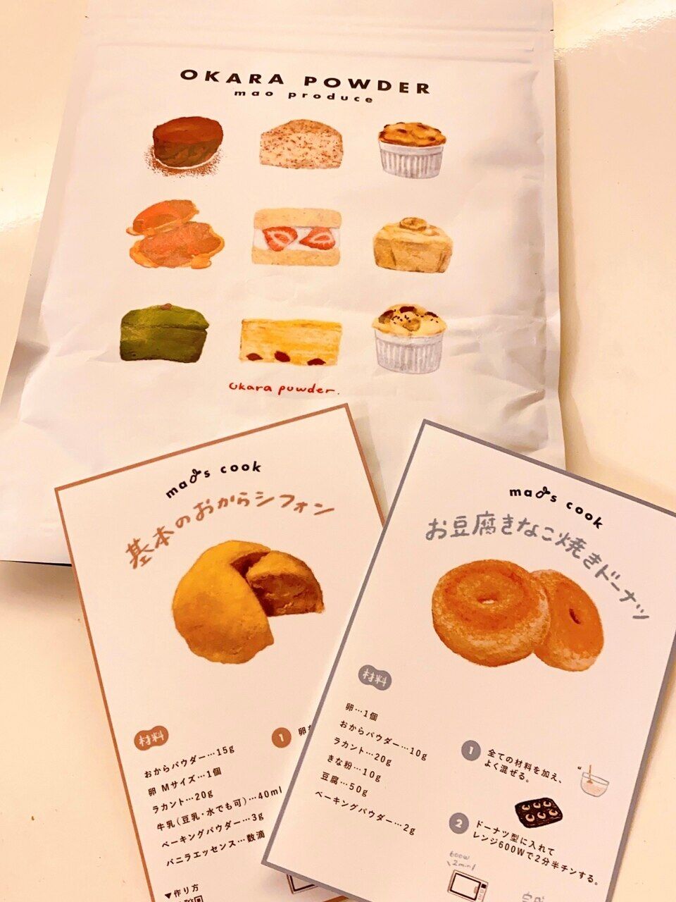 念願の おからパウダー