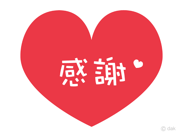 勤労感謝の日