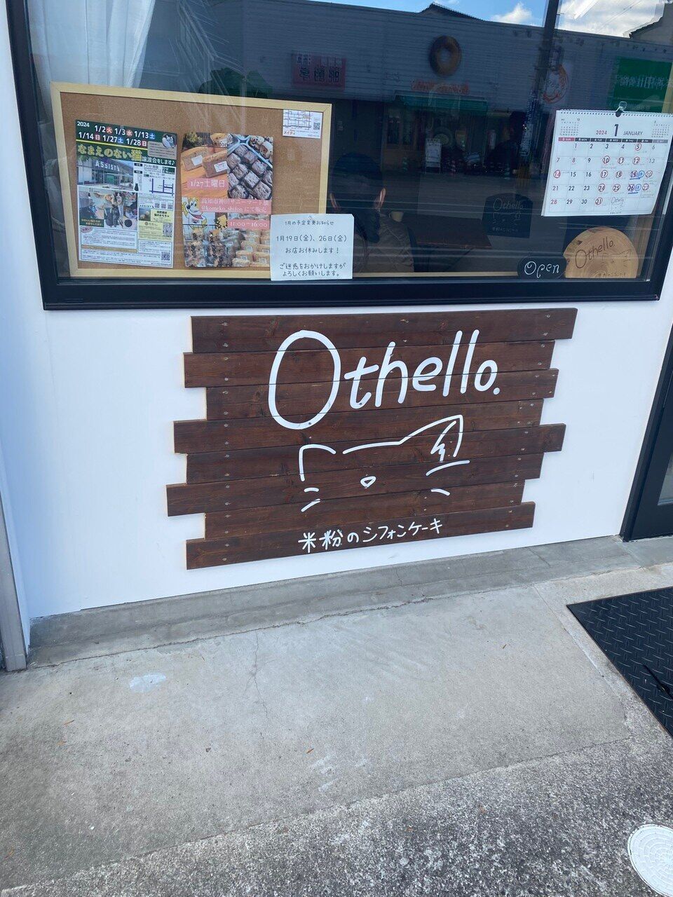 米粉シフォンケーキ
