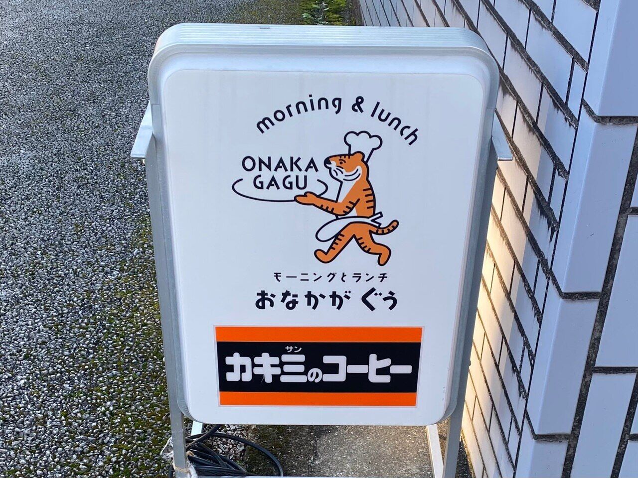 朝活モーニング♪